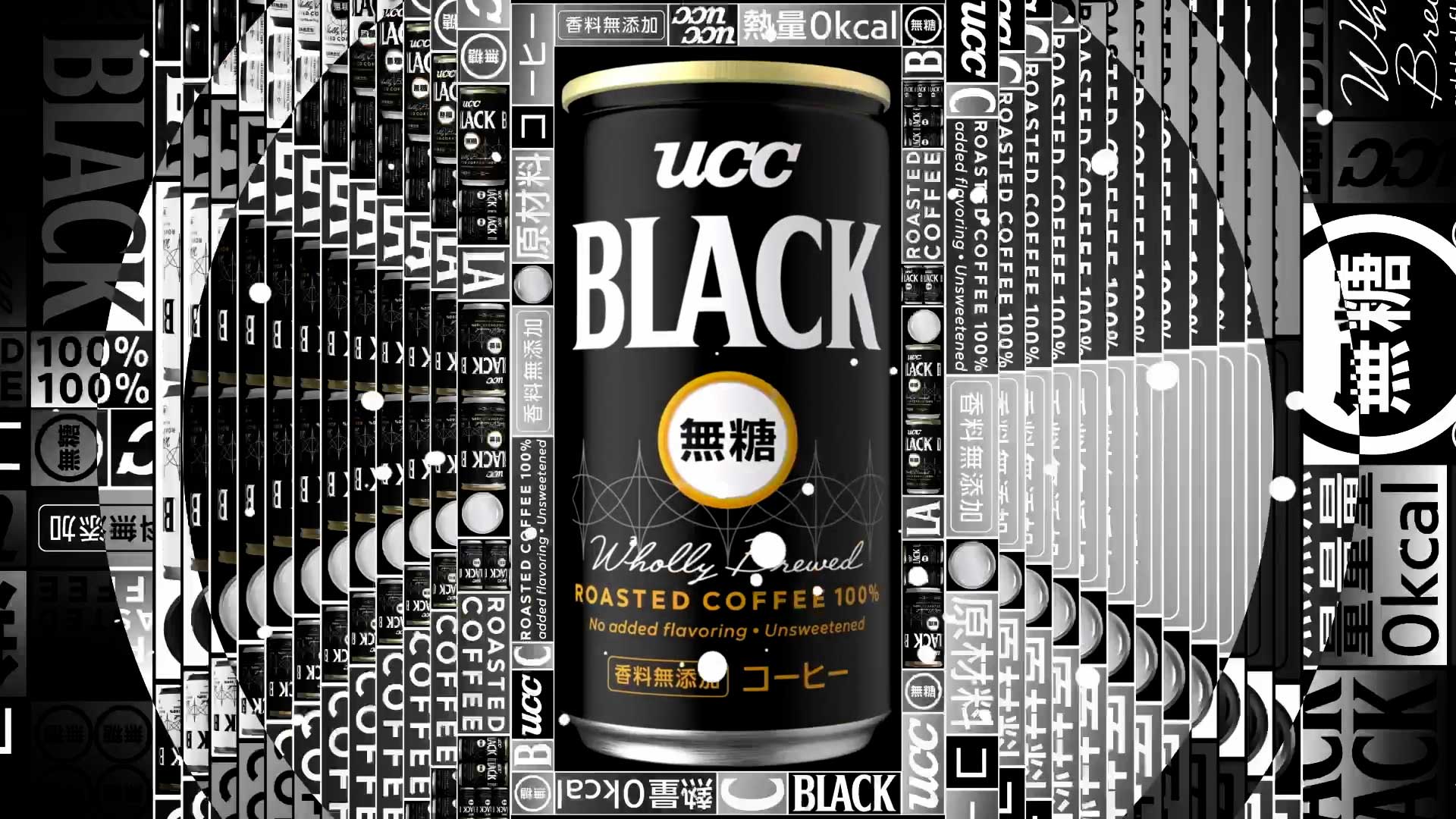 UCC ブラック無糖「 新たなBLACK無糖」篇